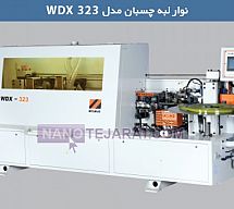 دستگاه لبه چسبان مدل WDX 323